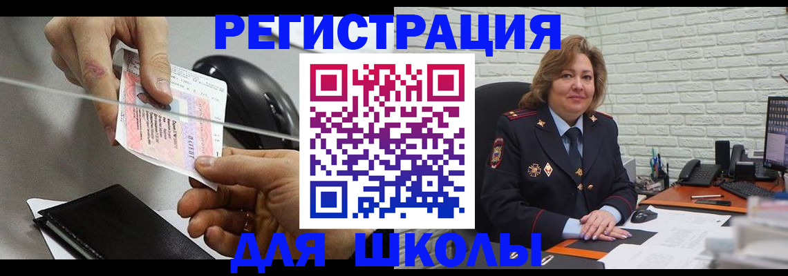 прописка для работы в Бавлах