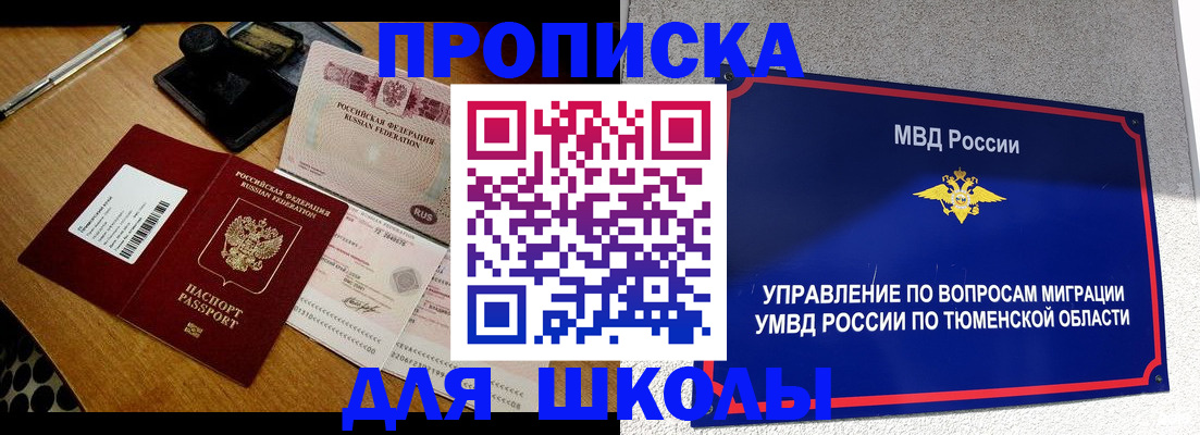 временная регистрация недорого в Бавлах