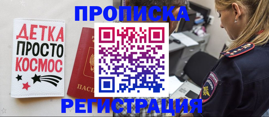 пропишу в квартире в Бавлах