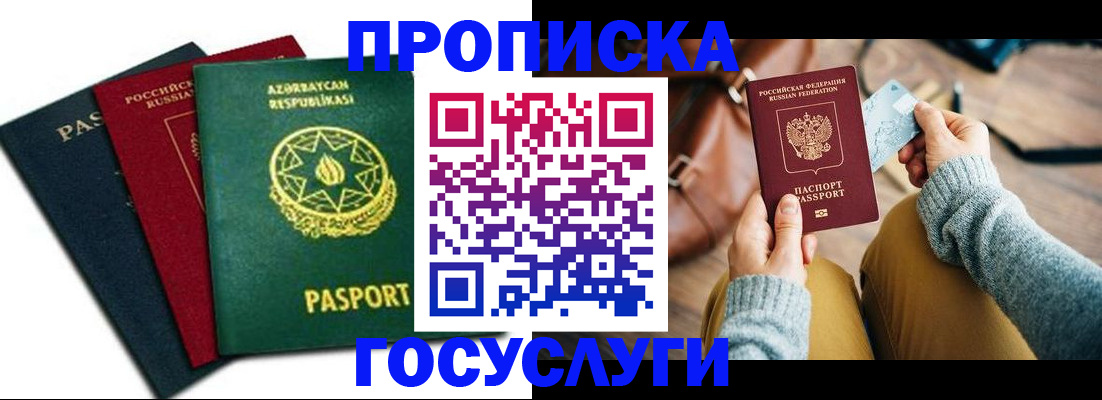 временная регистрация адрес в Бавлах