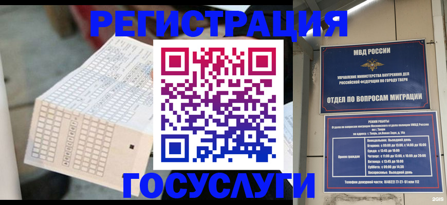 прописка гарантия в Бавлах