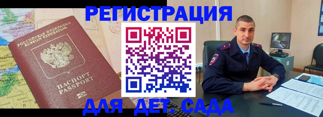 прописка для военкомата в Бавлах